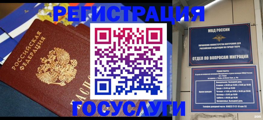 прописка в квартире в Петров Вале