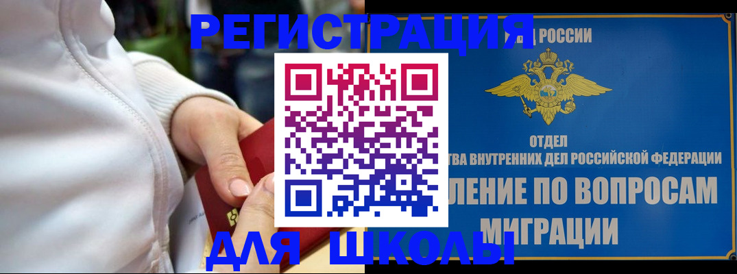 прописка регистрация в Петров Вале