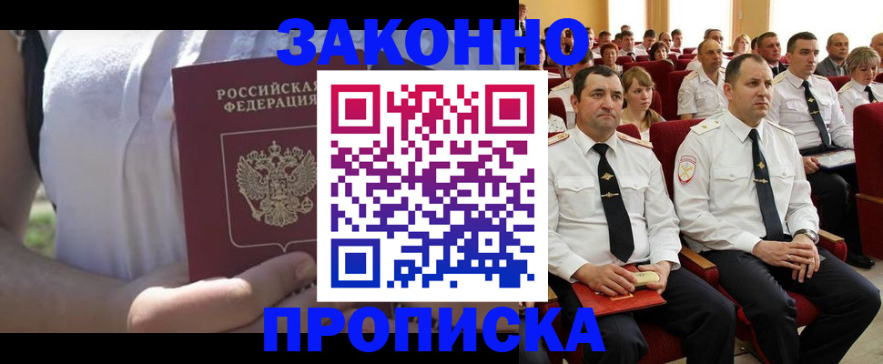миграционный учет в Петров Вале