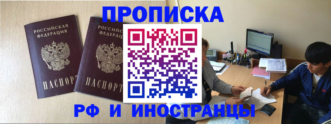 регистрация в Петров Вале